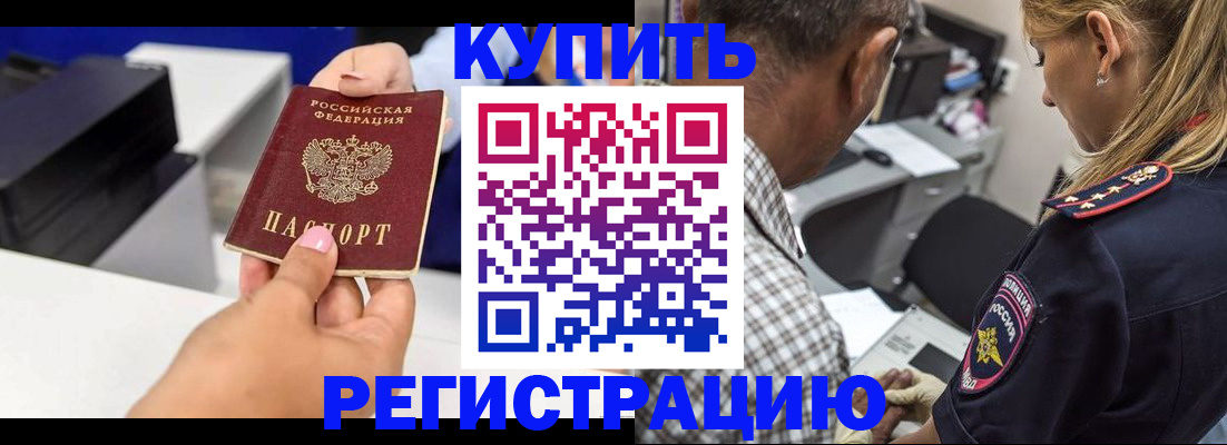 регистрация для дет. сада в Снежногорске