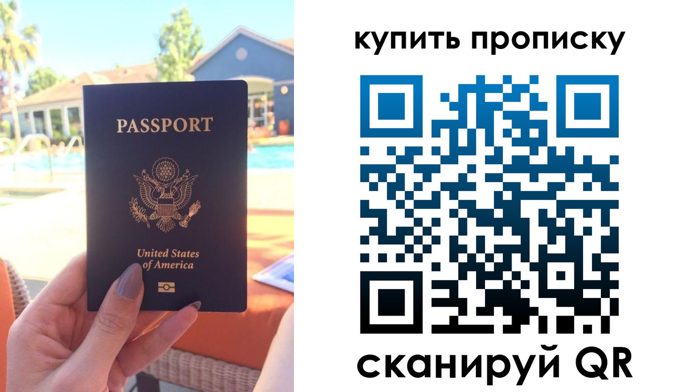 прописка гарантия в Снежногорске