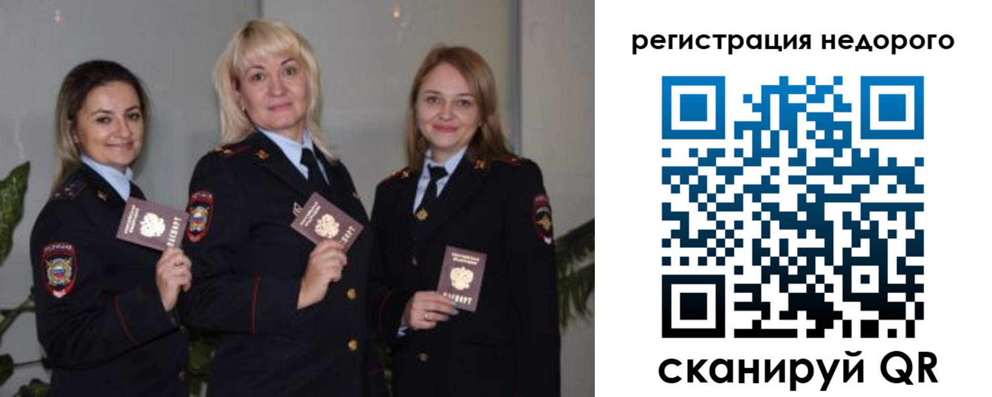 временная регистрация 2025 в Снежногорске
