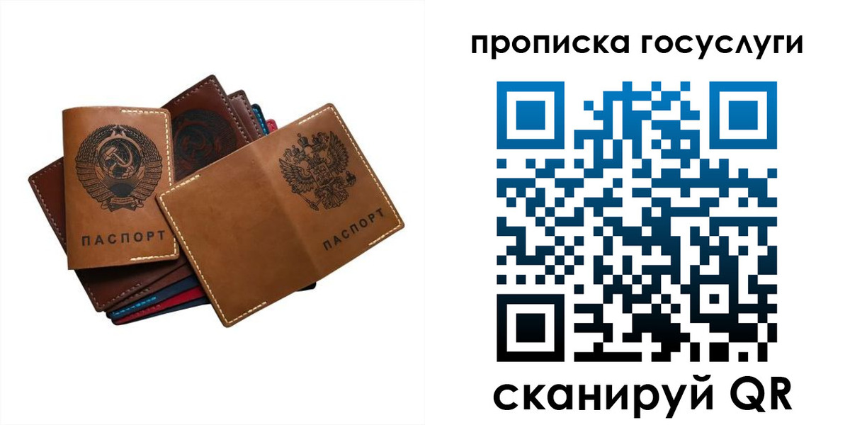 регистрация в Снежногорске