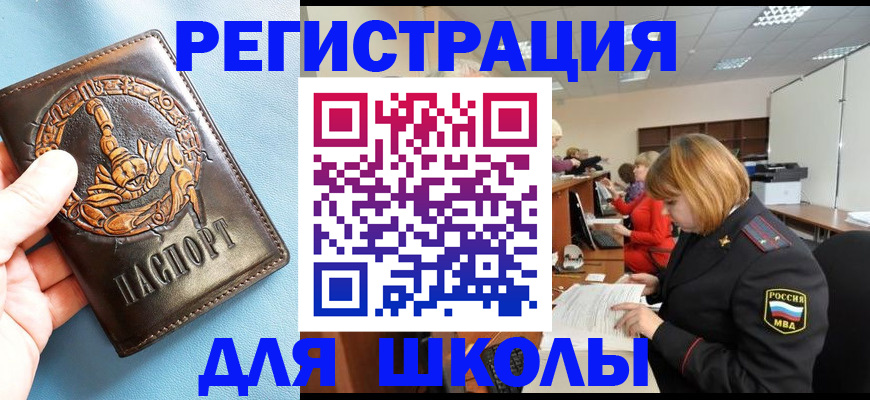 временная регистрация 2025 в Снежногорске