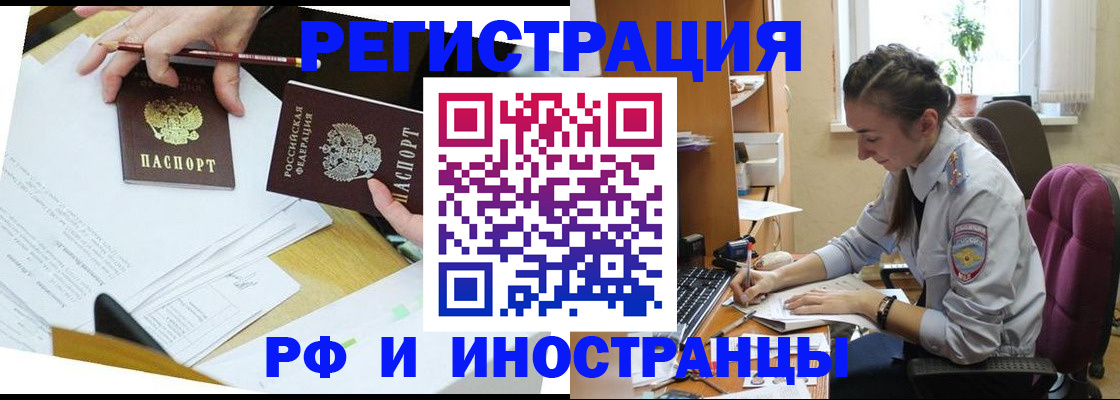 прописка гарантия в Снежногорске